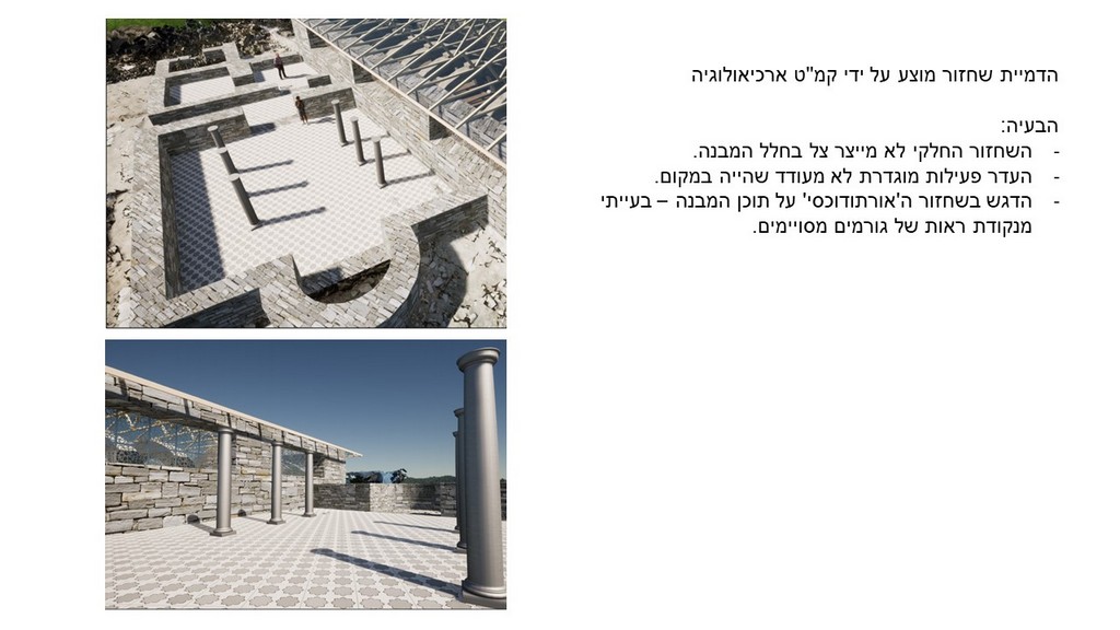 גן ארכיאולוגי - בית אל