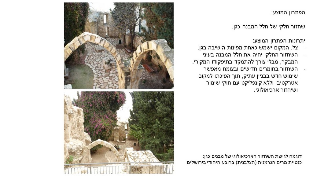 גן ארכיאולוגי - בית אל