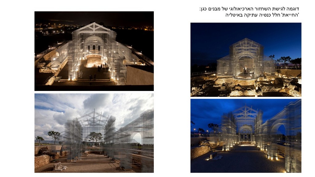 גן ארכיאולוגי - בית אל