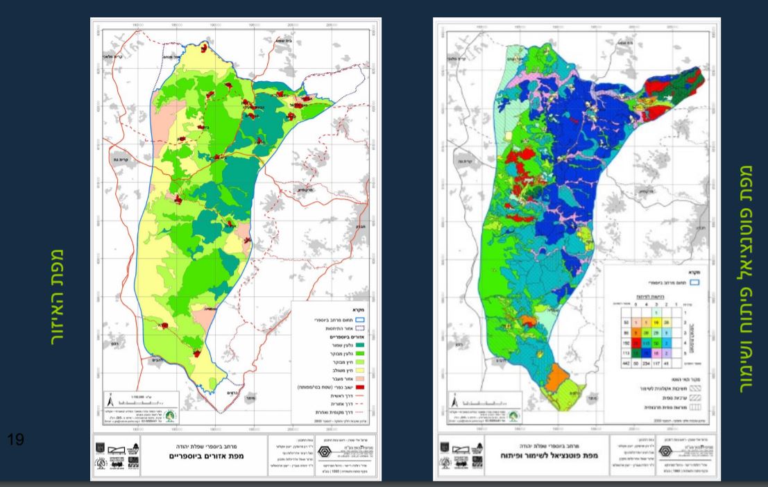 שמורה ביוספרית בשפלת יהודה