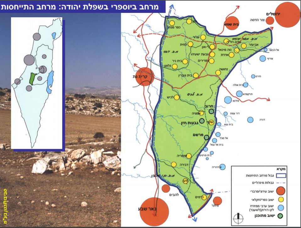 שמורה ביוספרית בשפלת יהודה