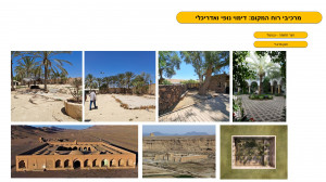 גן לאומי תל באר שבע - פיתוח מבואה חדשה