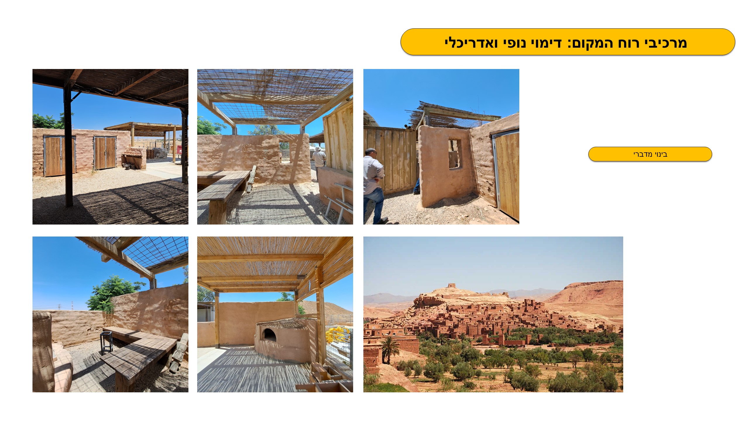 גן לאומי תל באר שבע - פיתוח מבואה חדשה