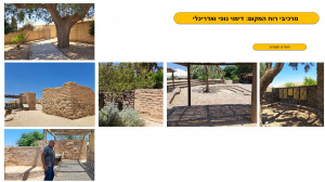 גן לאומי תל באר שבע - פיתוח מבואה חדשה