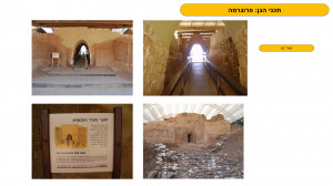 גן לאומי תל באר שבע - פיתוח מבואה חדשה