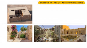 גן לאומי תל באר שבע - פיתוח מבואה חדשה