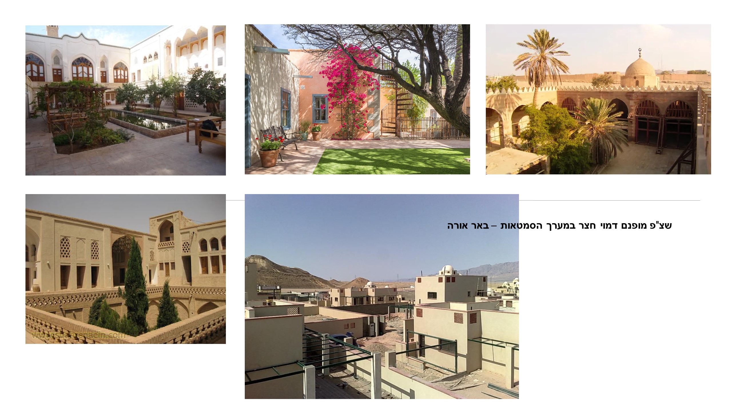 גן לאומי תל באר שבע - פיתוח מבואה חדשה