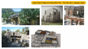 גן לאומי תל באר שבע - פיתוח מבואה חדשה